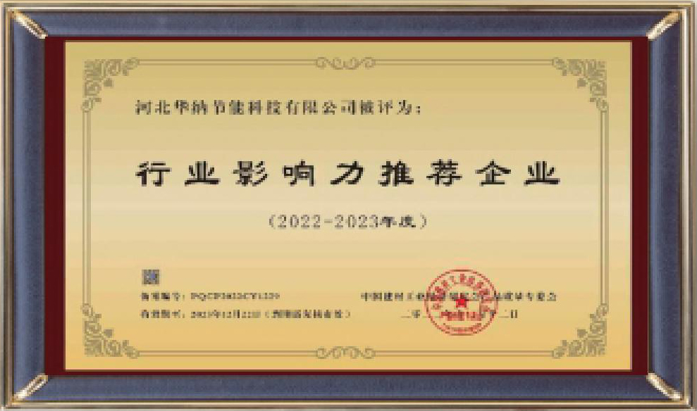 河北華納畫冊(cè)-（原稿，只修改了頁碼02-03-30-31-35，文字四色，未改單黑）.pdf.5d34baf77a65a40770ab548dde62a549_30